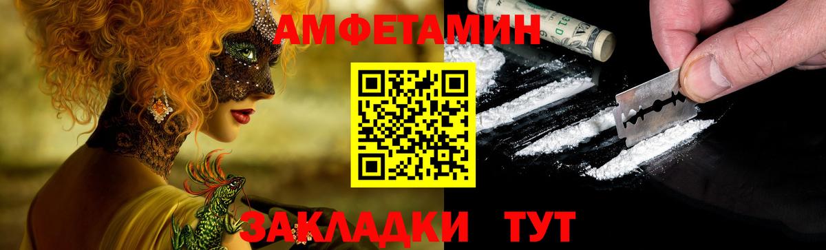 Амфетамин  Амфетамин  Воткинск  Вход с VPN  Amphetamine Premium 