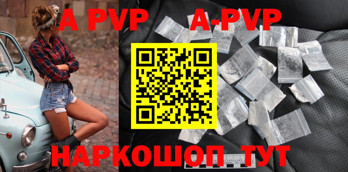 Alfa_PVP СК КРИС  наркошоп  А ПВП крисы CK  Вход с VPN  Воткинск  A-PVP Crystall  A-PVP 