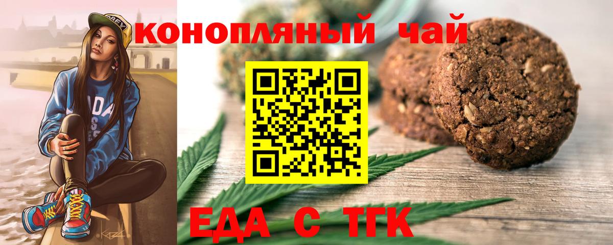 Воткинск  Еда ТГК конопля  Вход с VPN 