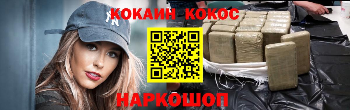 КОКАИН Колумбийский Воткинск