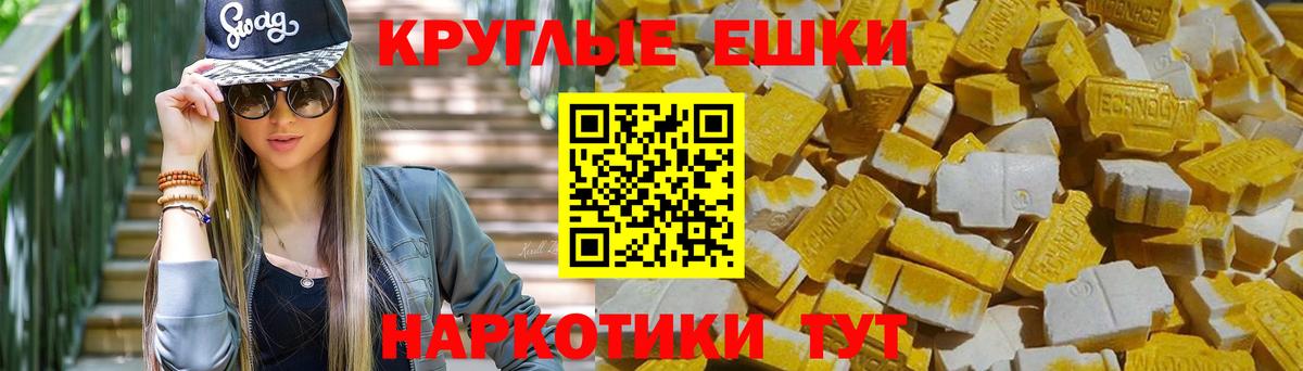 Воткинск  Ecstasy 280 MDMA  Вход с VPN 
