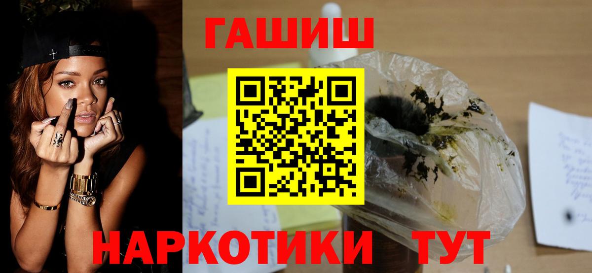 Гашиш убойный Воткинск
