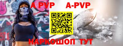apvp Кумертау