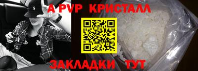 apvp Кумертау