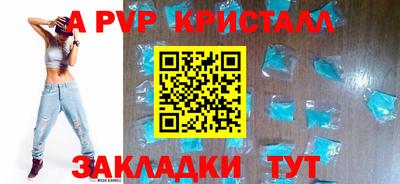 apvp Кумертау