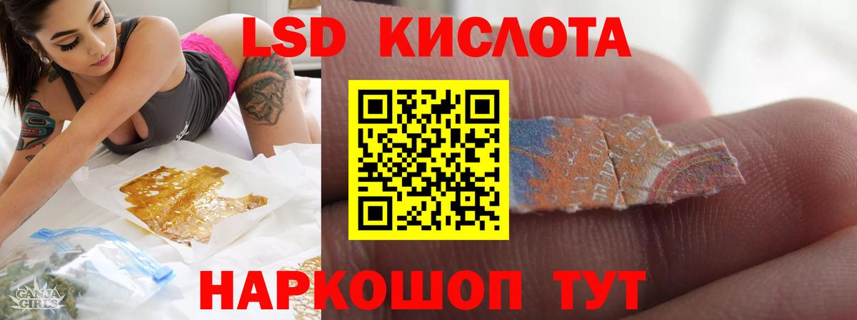 ЛСД экстази кислота Воткинск