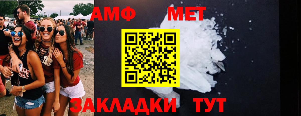 МЕТАМФЕТАМИН Methamphetamine Воткинск