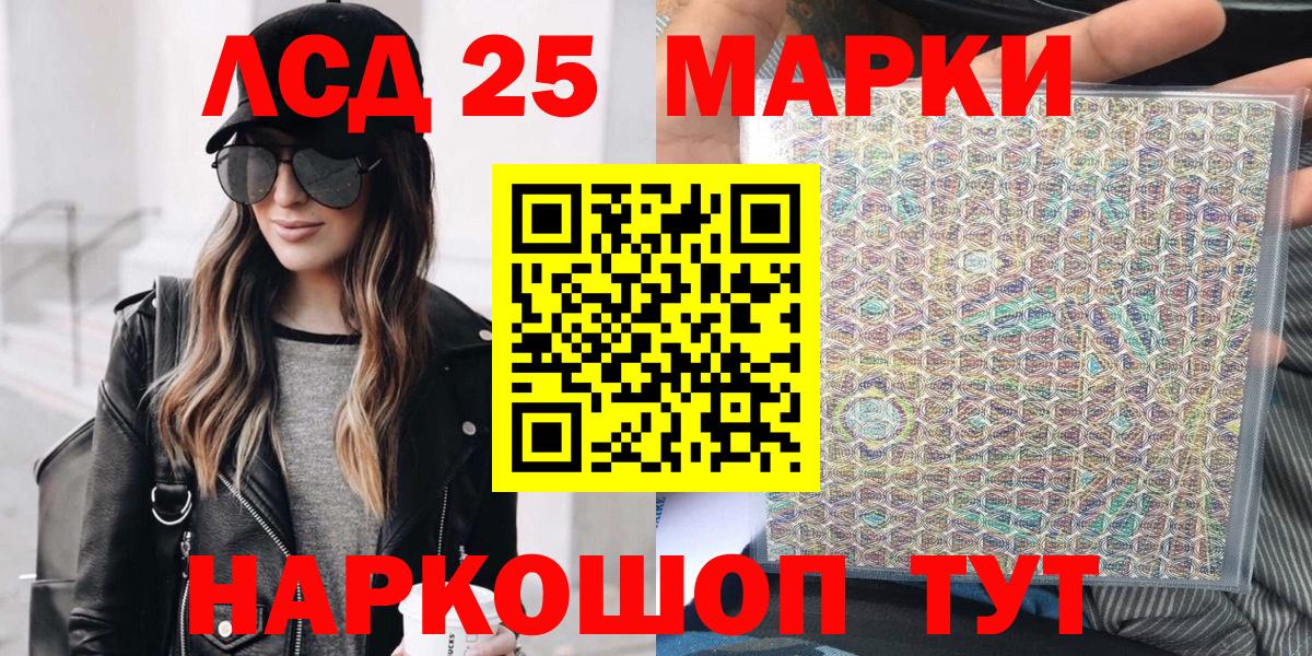 Марки 25I-NBOMe 1,5мг Воткинск